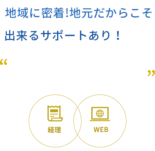 企業を支える縁の下の力持ち！バックオフィスの重要性とは？
